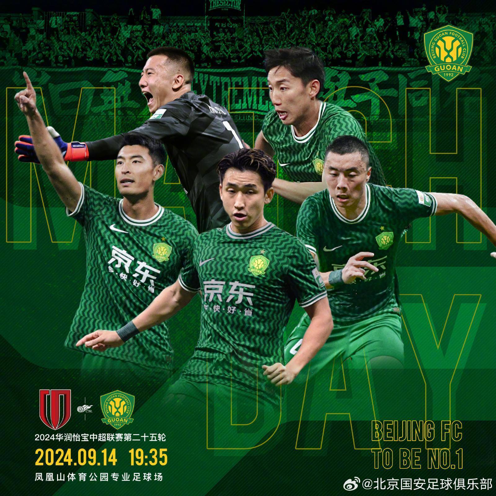 国安客场取胜！乌索建功，林晓峰闪击破门