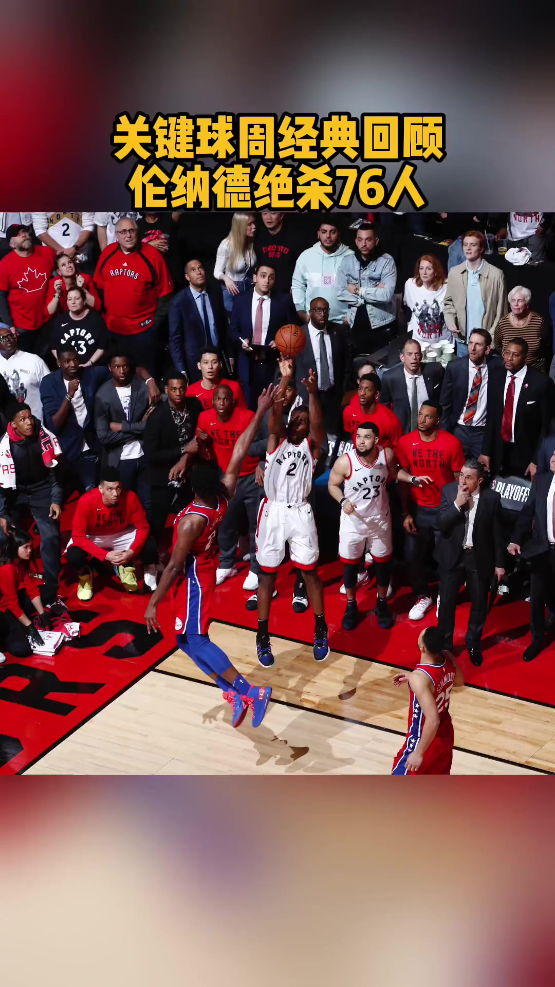 一场激烈的篮球对决引发了观众的热情关注修改病句